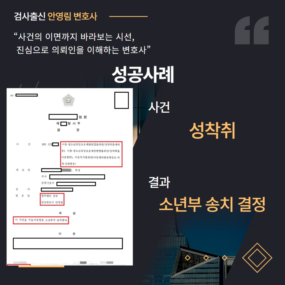 성착취 처벌수위