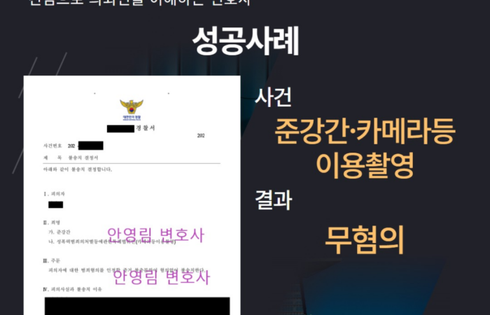 준강간