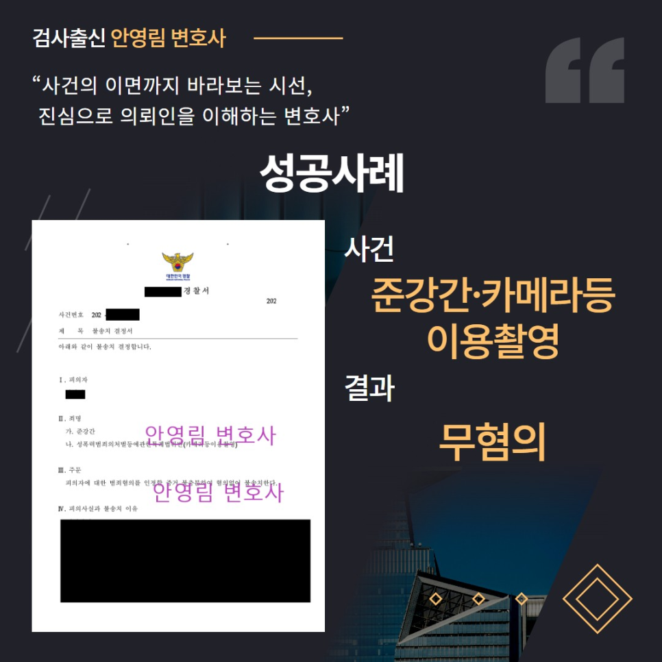 준강간