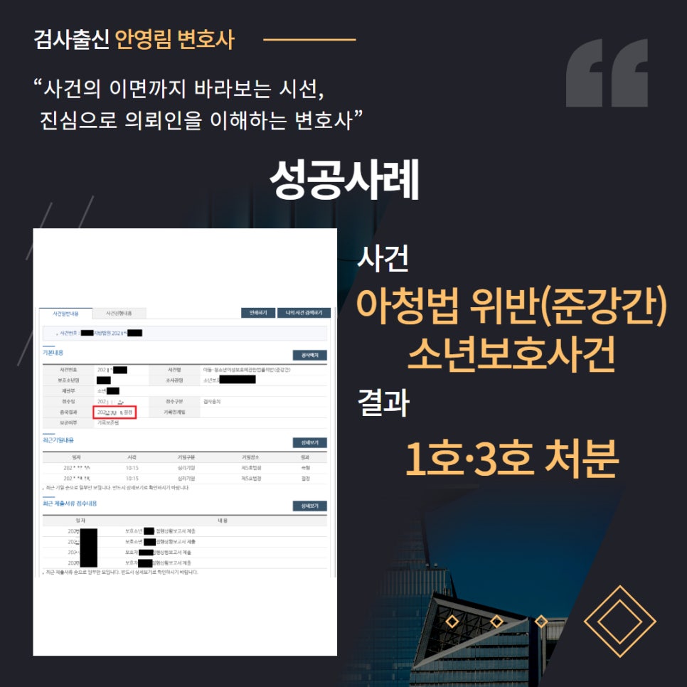 아청법